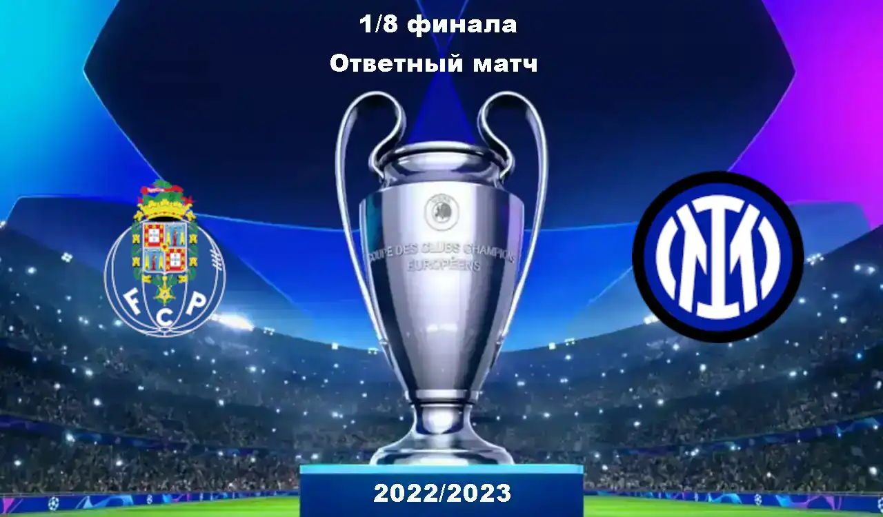 The Epic Inter Milan vs Fc Porto Timeline: